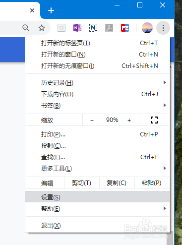chrome 如何禁止网页显示win10通知