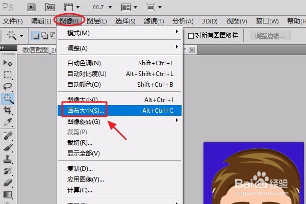 如何通过PS制作正规的1寸证件照