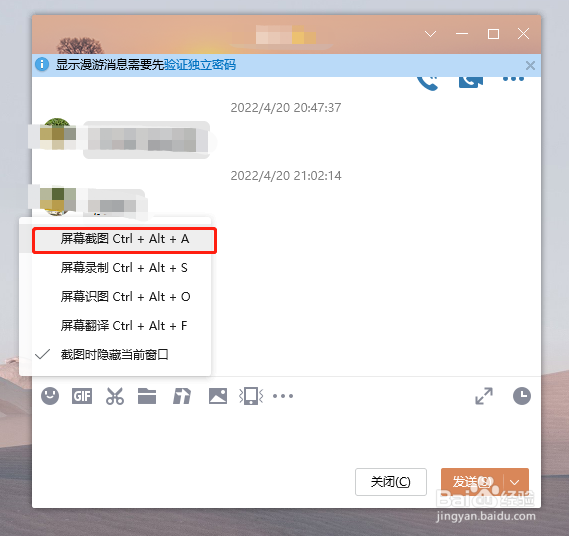 QQ截图怎么锁定在窗口最前面