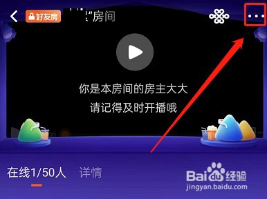 腾讯视频一起看怎么静音好友