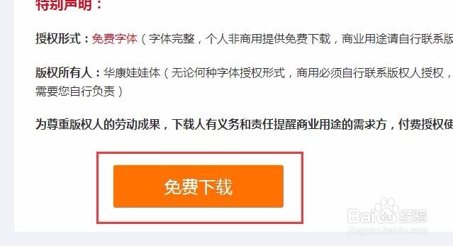 魔兽争霸如何更改字体？魔兽改字体方法