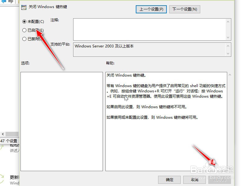 win10系统win键失灵