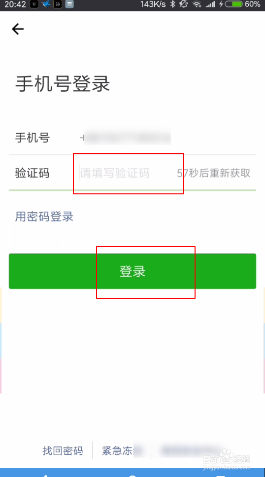 三星手机怎样安装微信