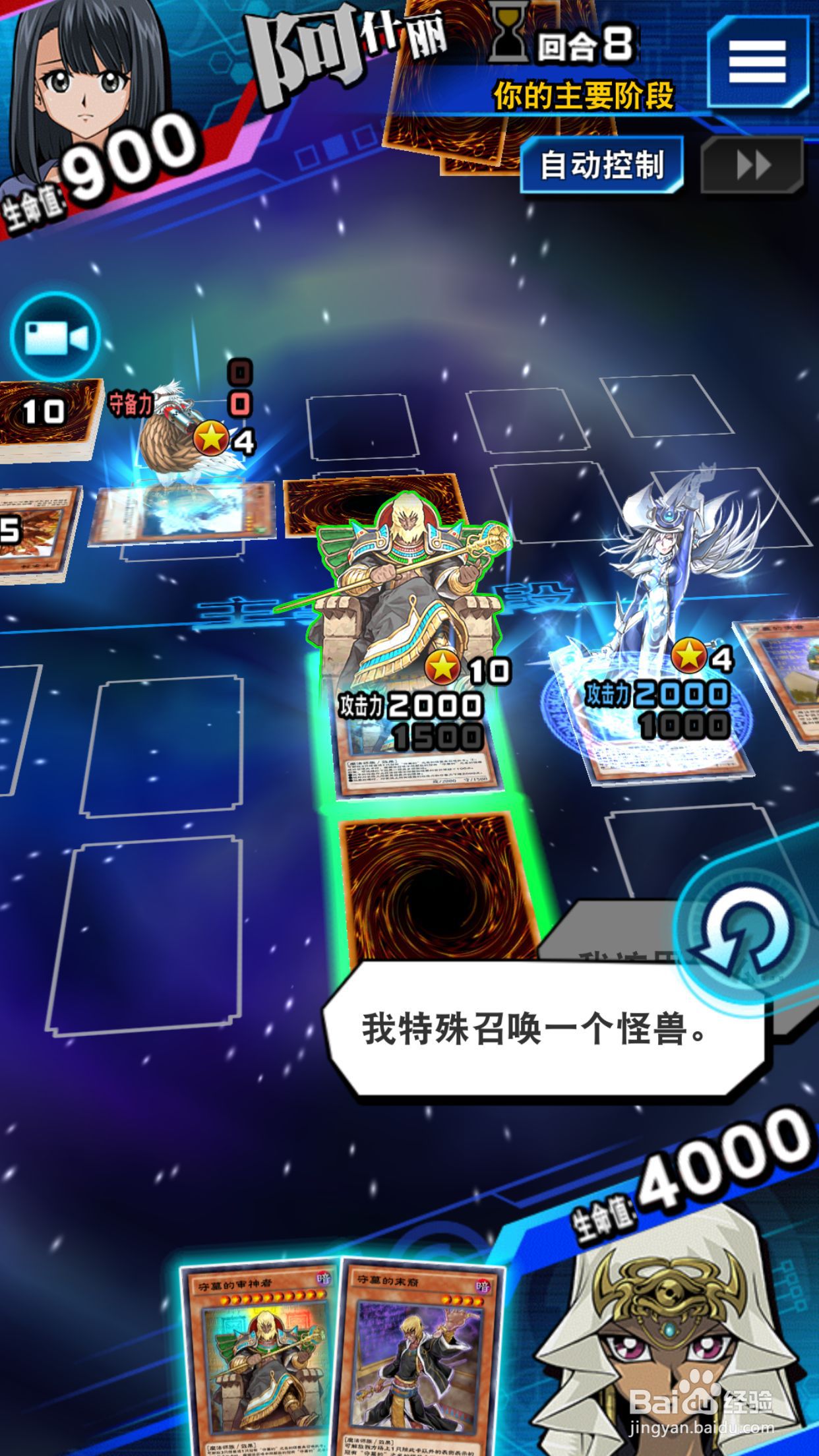 游戏王决斗链接守墓卡组攻略