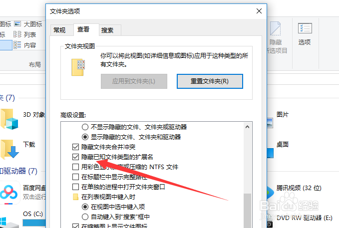 win10文件后缀名怎么显示
