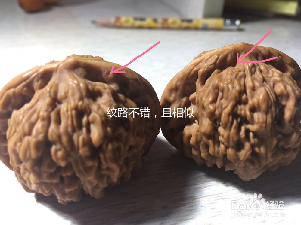 ‘’如何选择文玩核桃初探