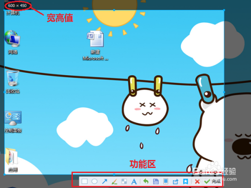 详解qq截屏工具