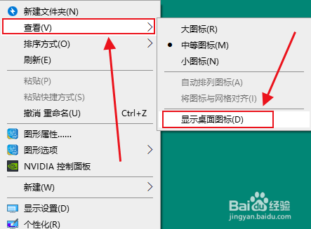 电脑如何快速隐藏桌面图标