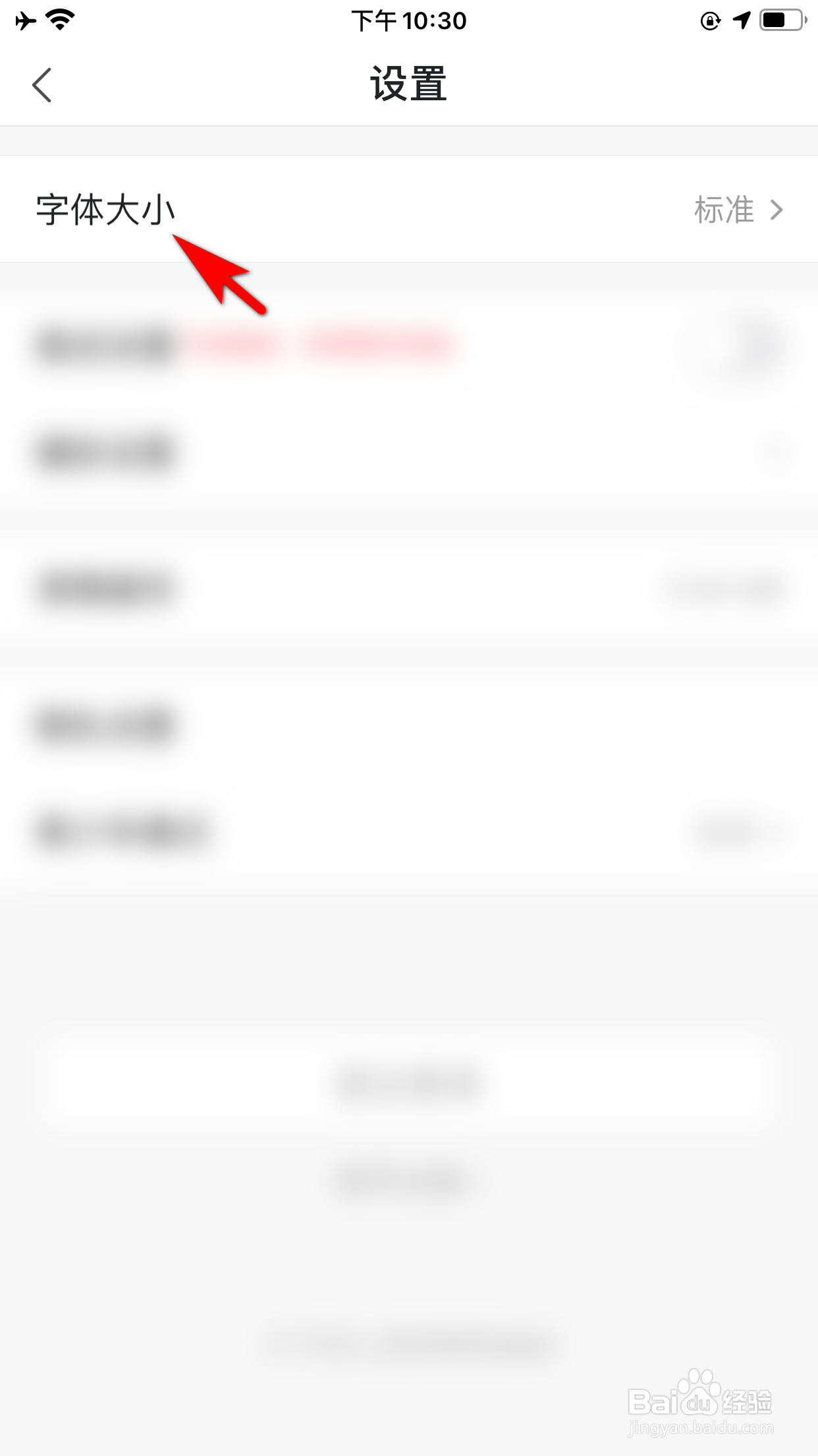 凤凰视频怎么调整字体大小