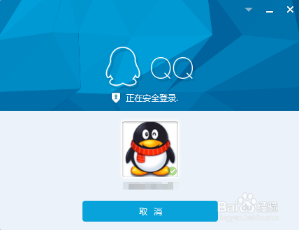 怎么隐藏和打开qq图标