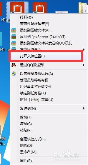 喷绘管理软件服务端重复安装该如何解决