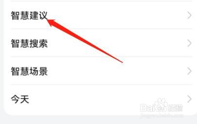 怎么设置根据出行计划提供出行提醒？