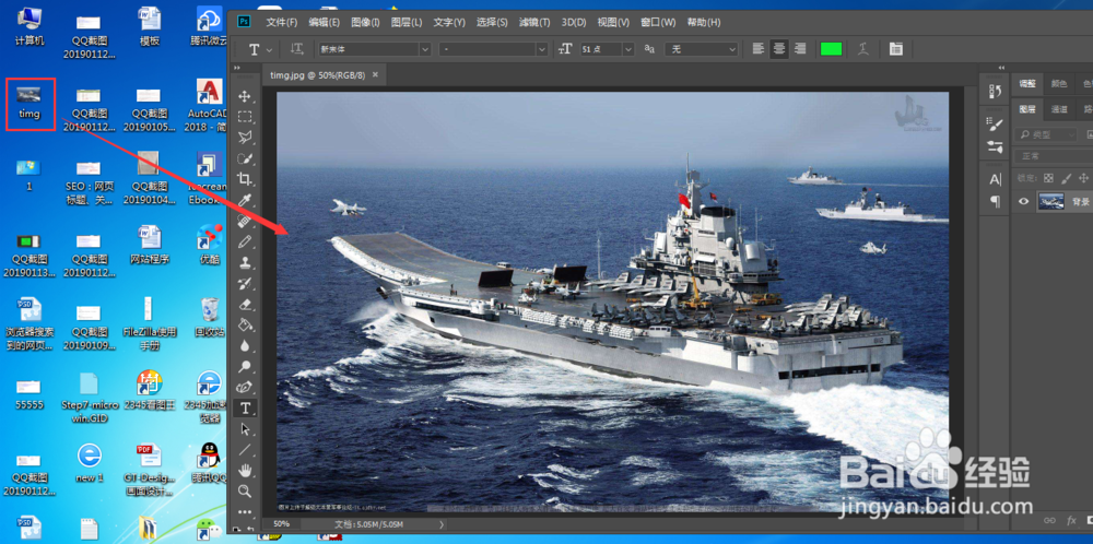 用Photoshop在图片中添加艺术字