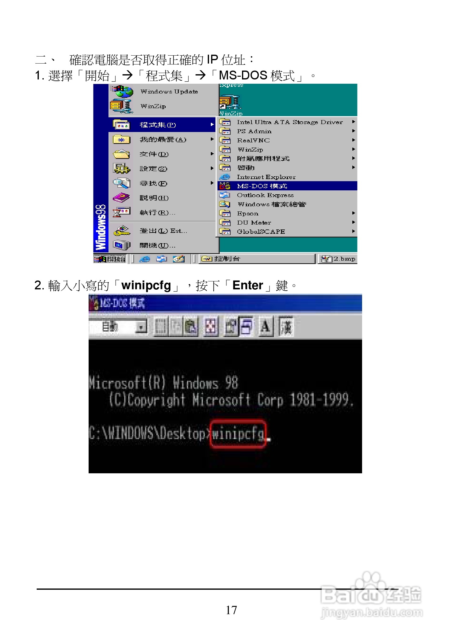 D-Link DI-704UP家用宽频由器安装说明书:[2]