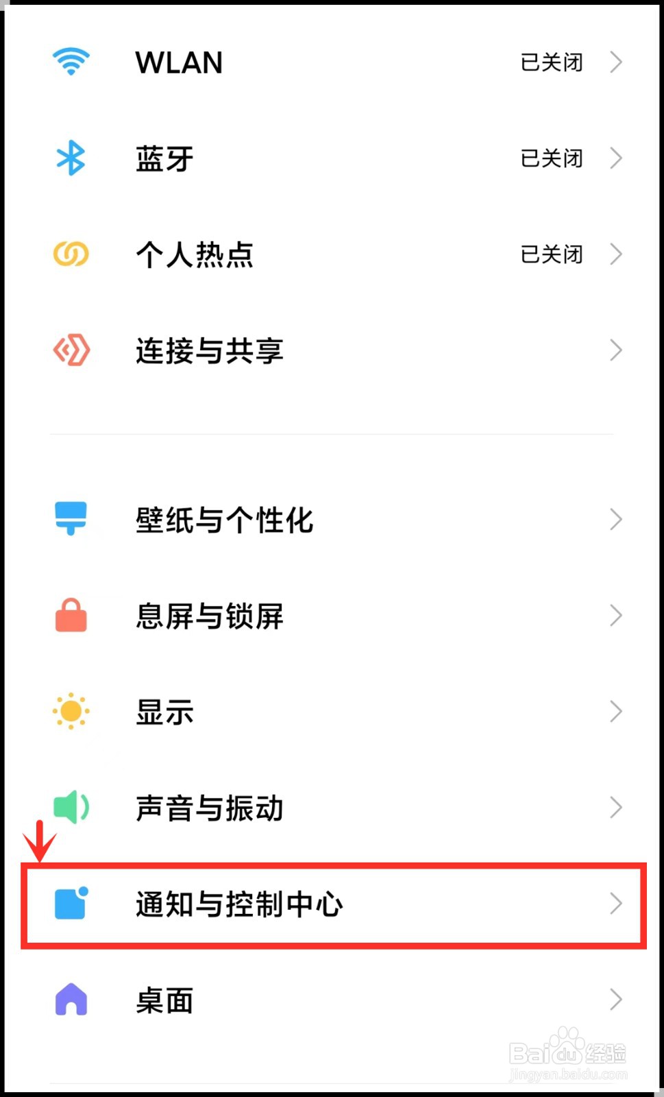 小米手机怎么在状态栏实时显示网速
