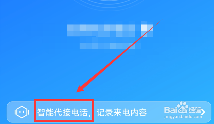 QQ同步助手的电话助理在哪里领取