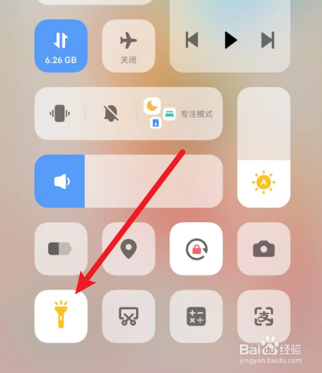 手机手电筒怎么关闭
