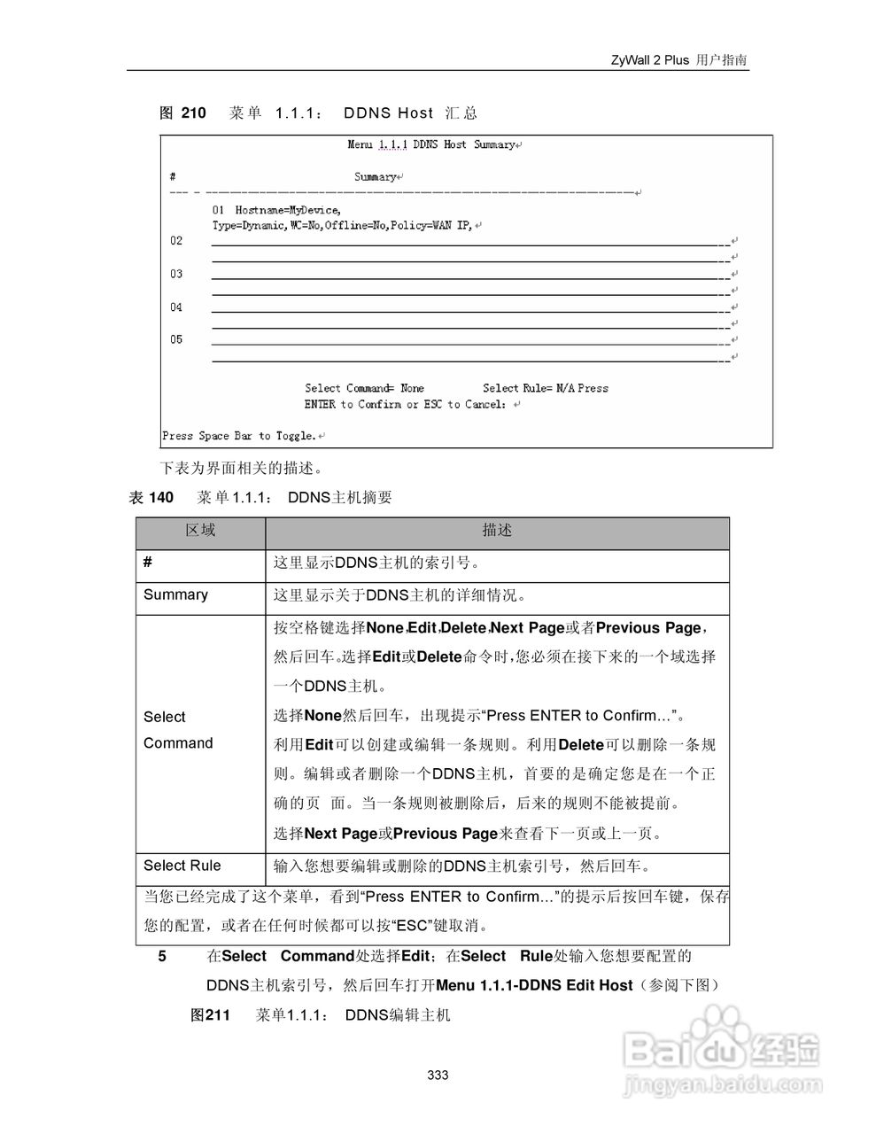 ZyXEL ZyWALL 2 Plus网络安全设备用户手册:[35]