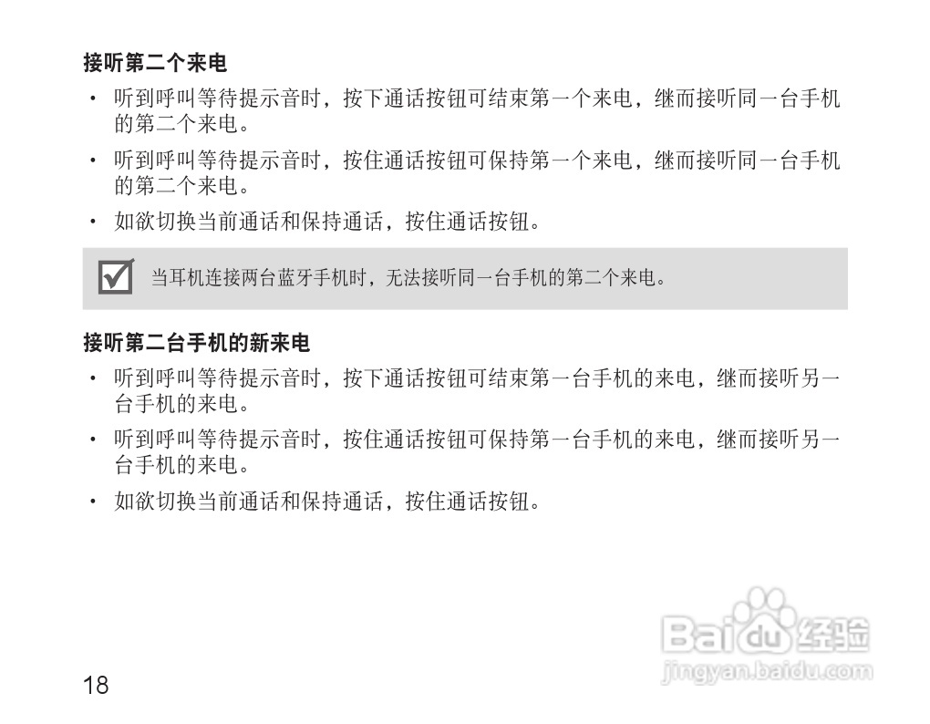 三星HM3200蓝牙耳机使用说明书:[3]