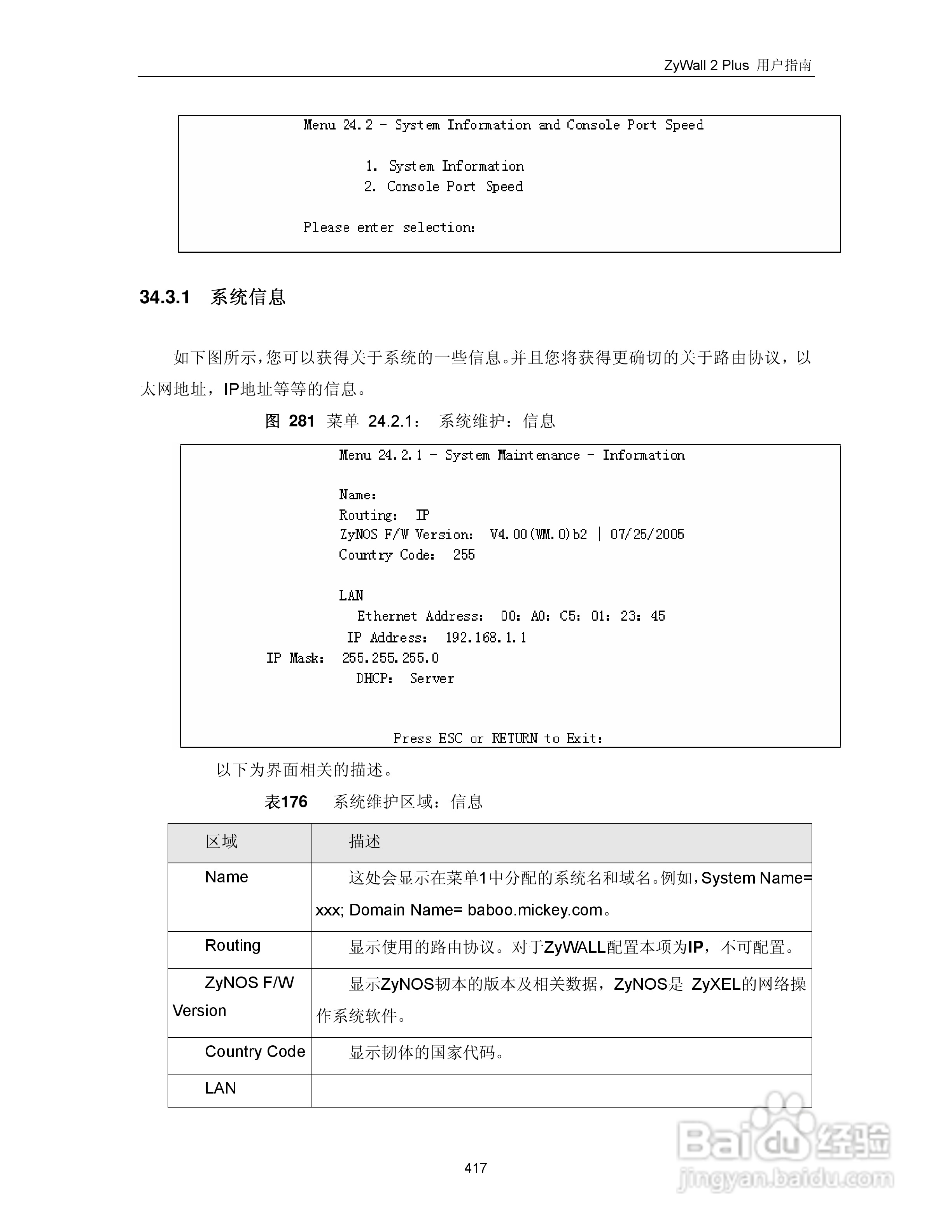 ZyXEL ZyWALL 2 Plus网络安全设备用户手册:[43]
