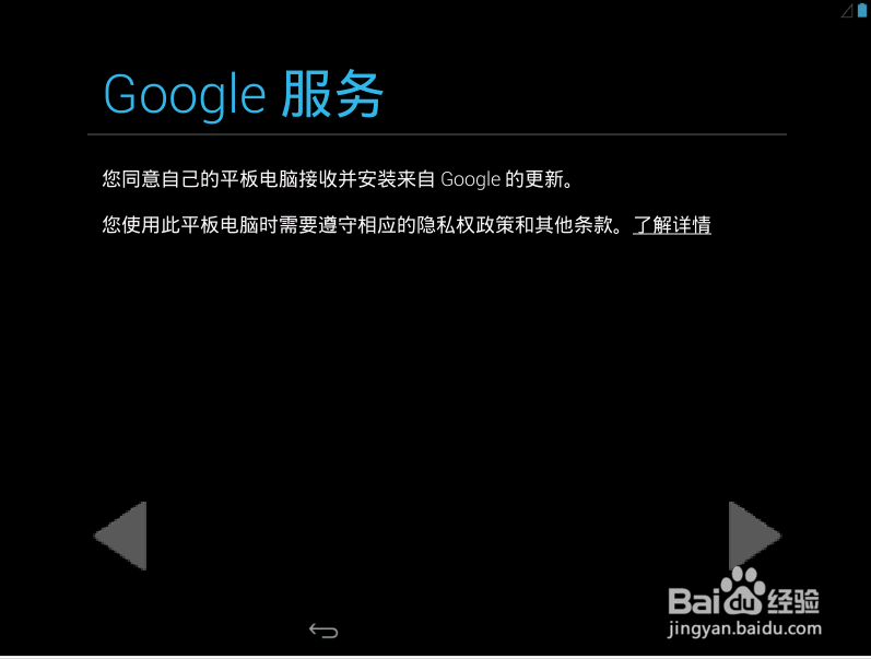 SurFace Pro 3怎么装Android系统