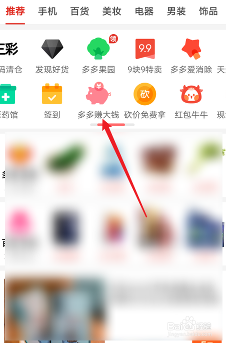 拼多多包邮到家免费商品怎么领取