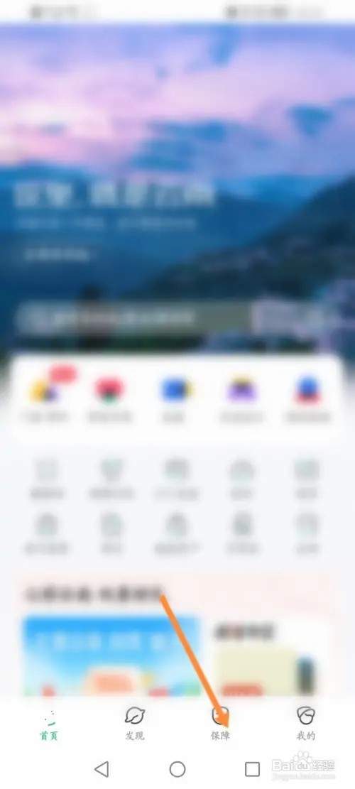 游云南APP在哪里申请退货