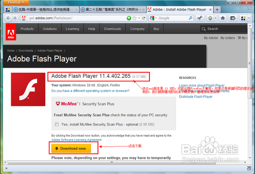 FireFox flash插件不兼容问题,flash播放不了