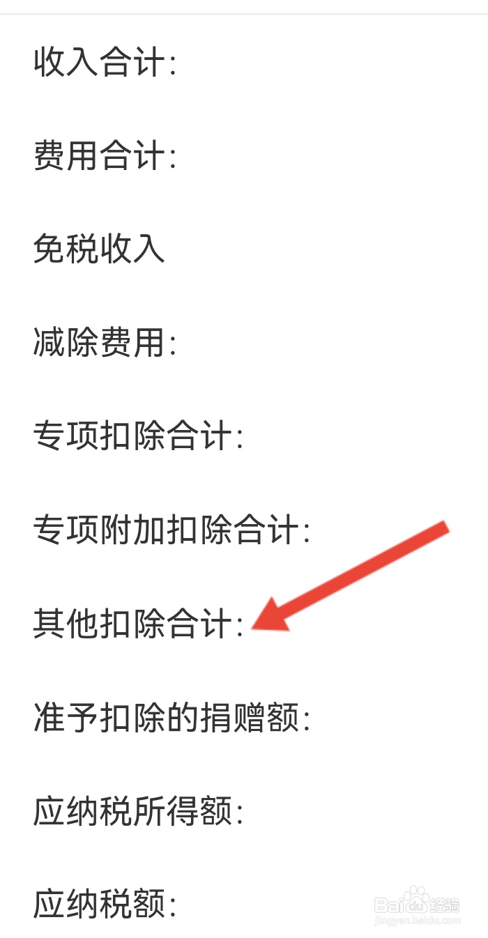事业单位职业年金怎么查询