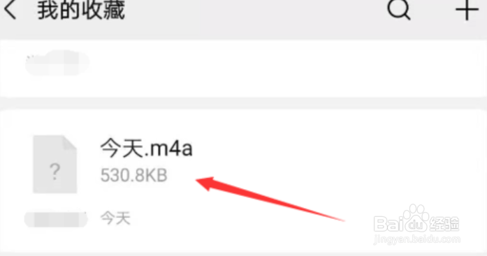 微信语音怎么实现转发