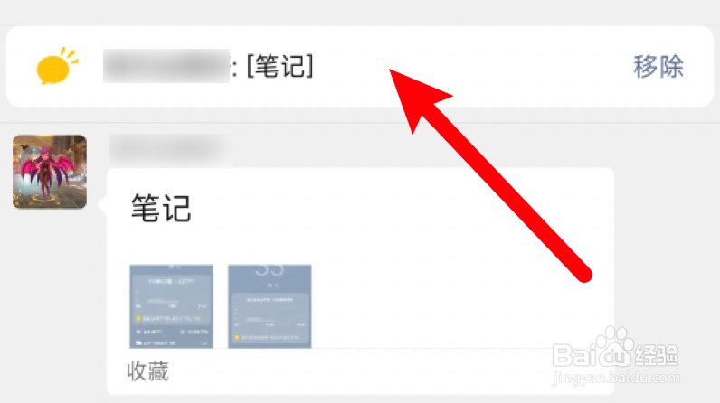 微信群消息怎么放在最上方