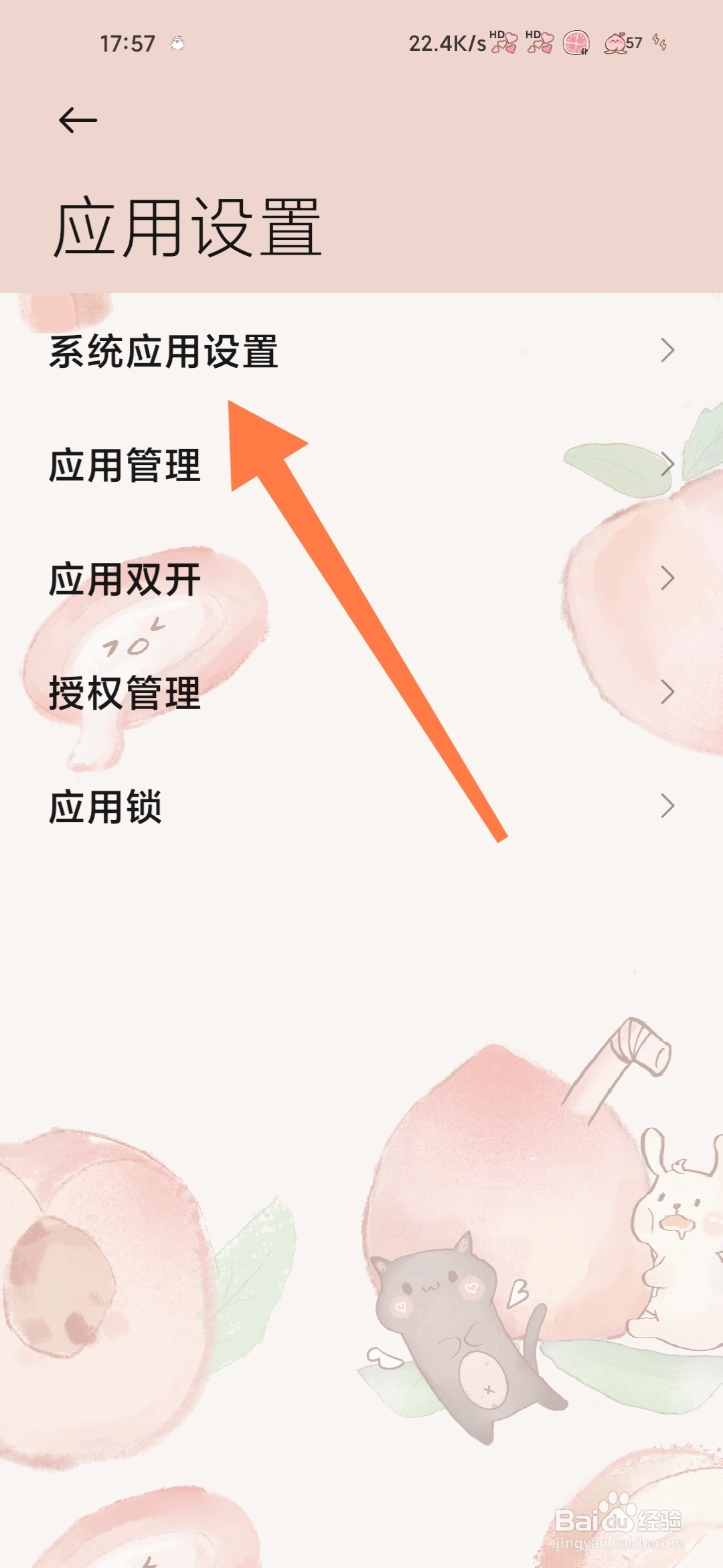 小米相册怎么查看定位