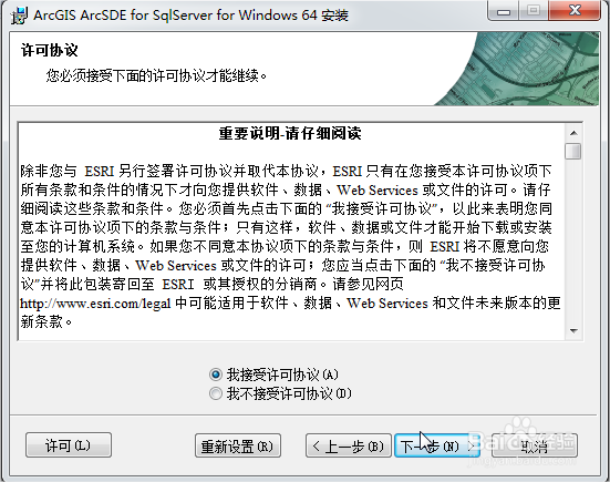 如何安装ArcSDE并连接Sql2008 R2数据库