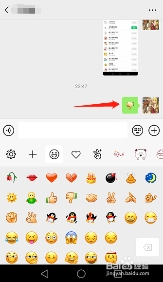 微信向下手指怎么打