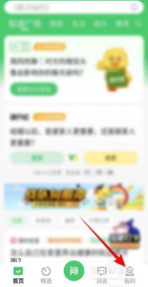 百度知道APP里面怎么开启我的回答可见