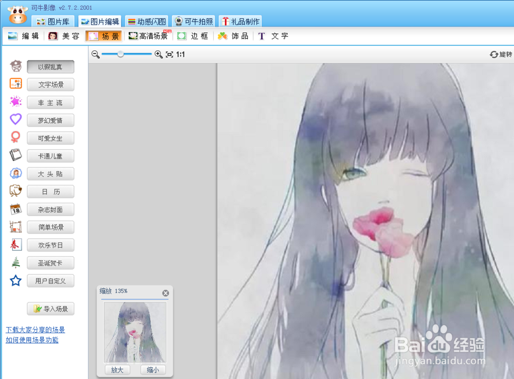 怎么给自己的照片做出刚被完成作画的效果