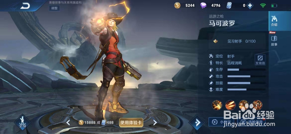 王者荣耀马可波罗怎么购买