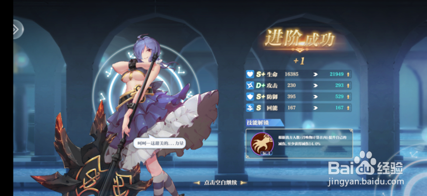 姬斗无双2怎么进阶英雄