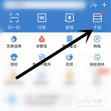 怎么在支付宝上面申领全国防疫健康码？