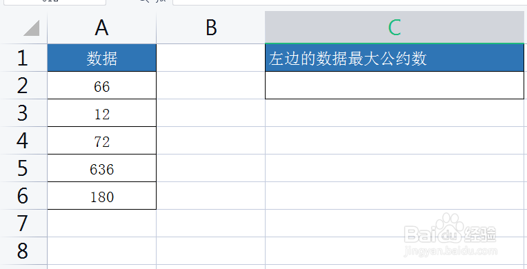 EXCEL如何计算最大公约数