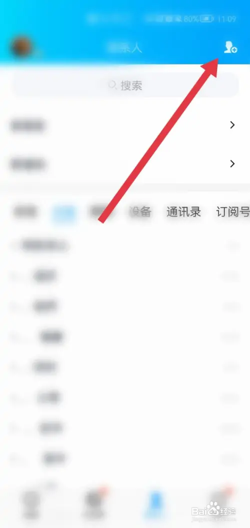 手机QQ在哪查看附近的人