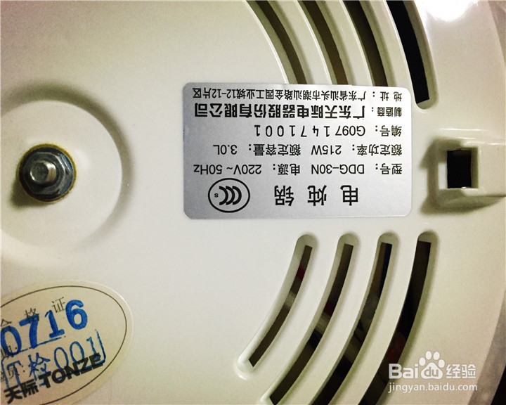 天际DDG-30N电炖锅开箱