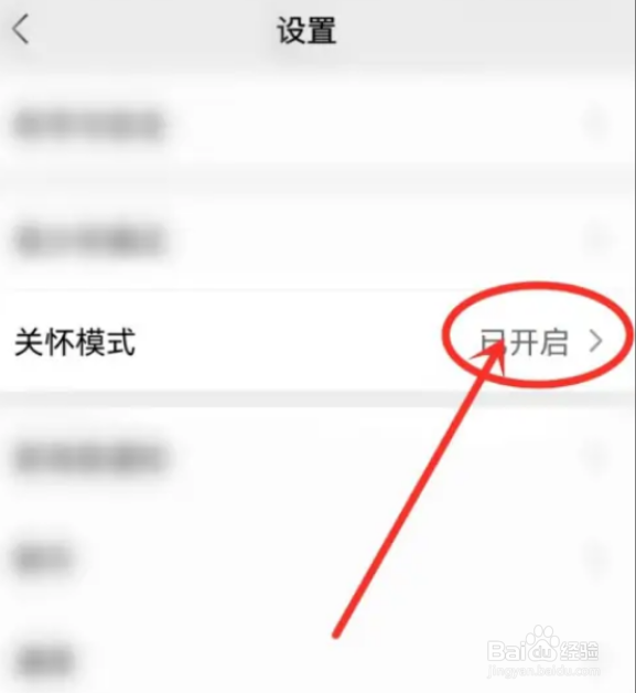 微信app如何设置安静模式