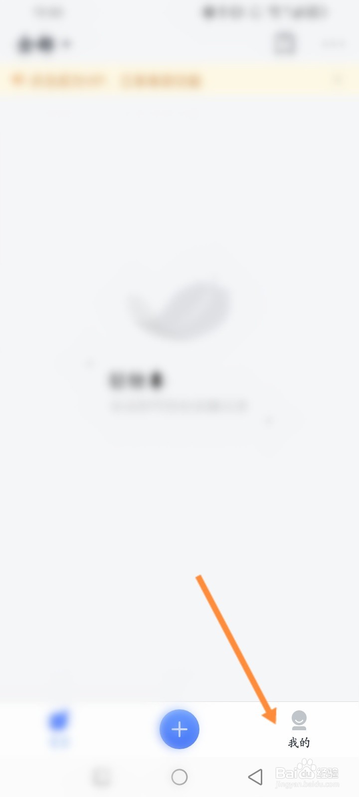 讯飞语记软件怎么开启手势解锁密码