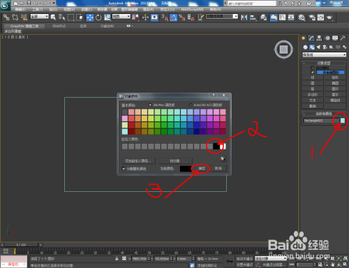 3Dmax如何使用噪波
