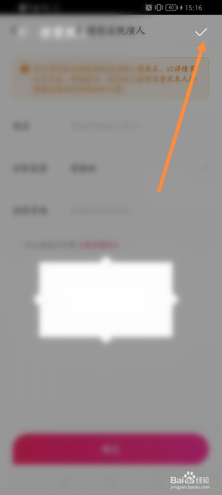 大麦怎么更换主页背景