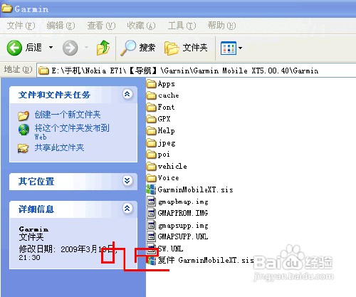 NOKIA GPS导航-Garmin技巧篇