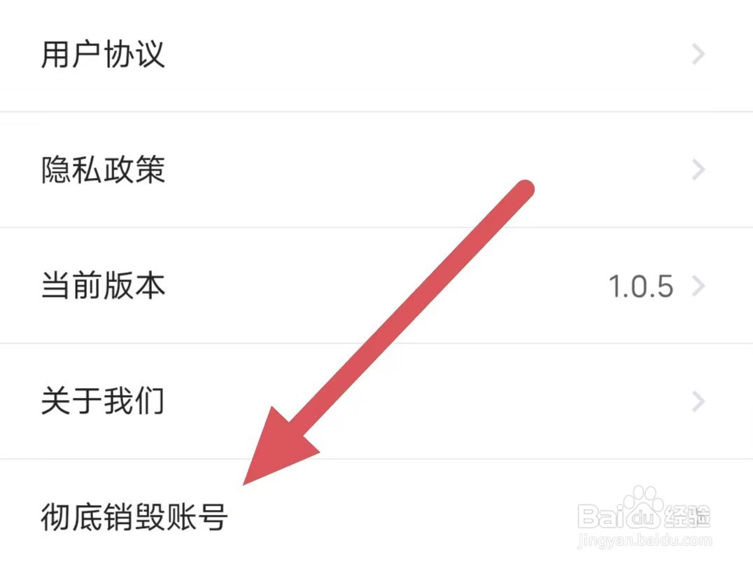 念念宝宝起名如何查看彻底销毁账号？