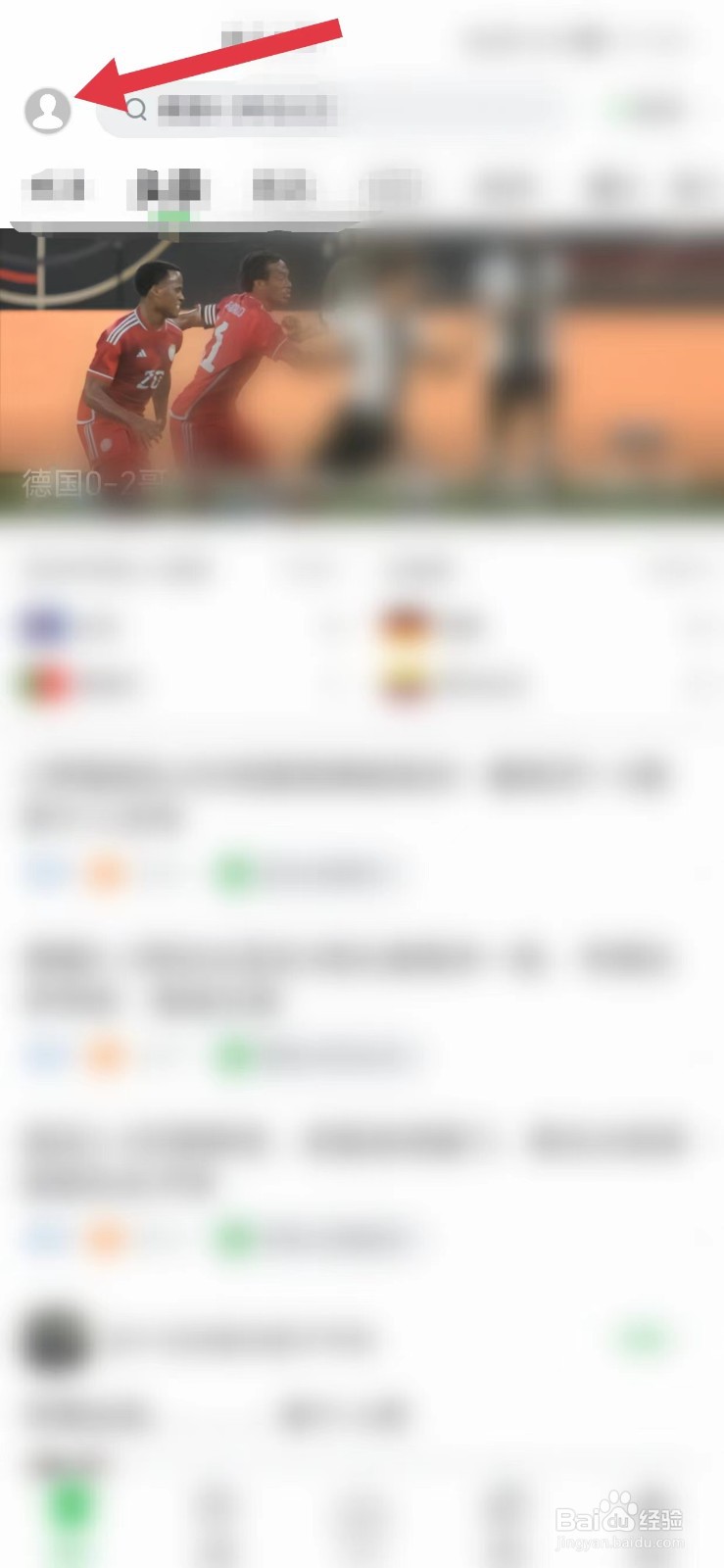 怎么把懂球帝App推荐给好友