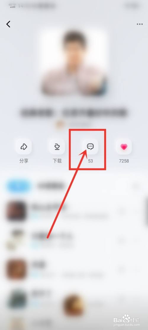 酷狗概念版收藏的歌单如何评论